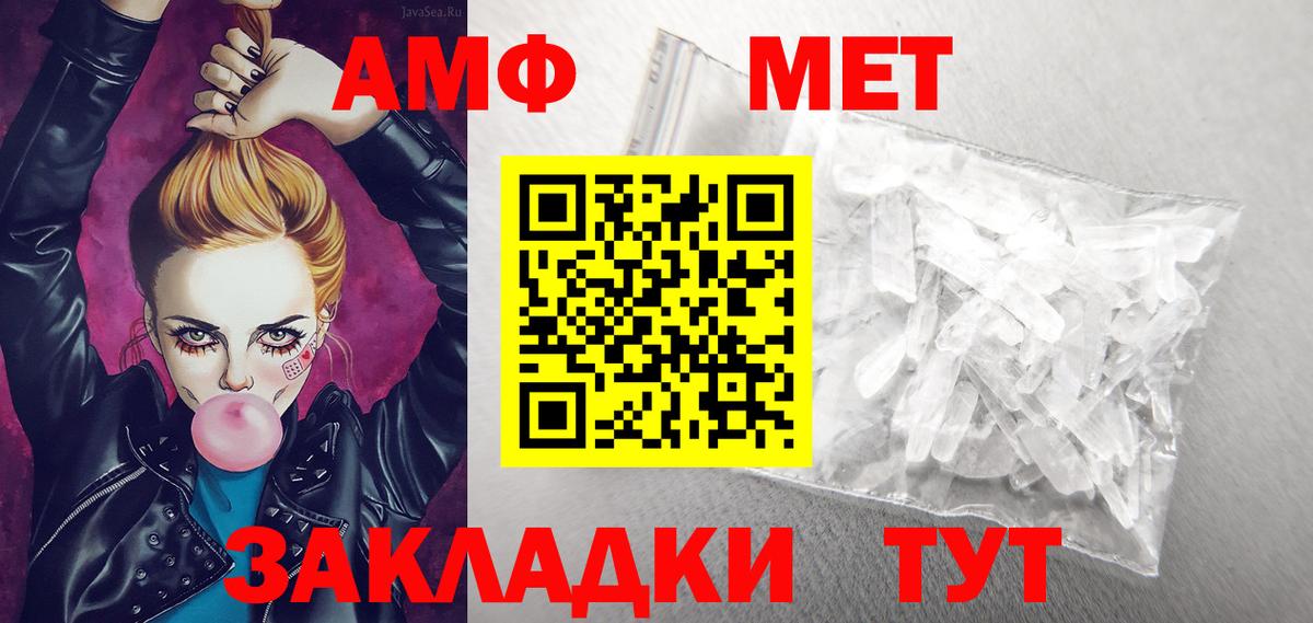 АМФ  Вход с VPN  Асбест  Amphetamine 98% 