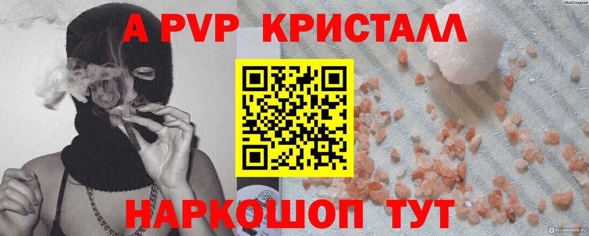 купить наркотик  APVP мука  A-PVP  Alfa_PVP Crystall  Вход с VPN  Асбест 