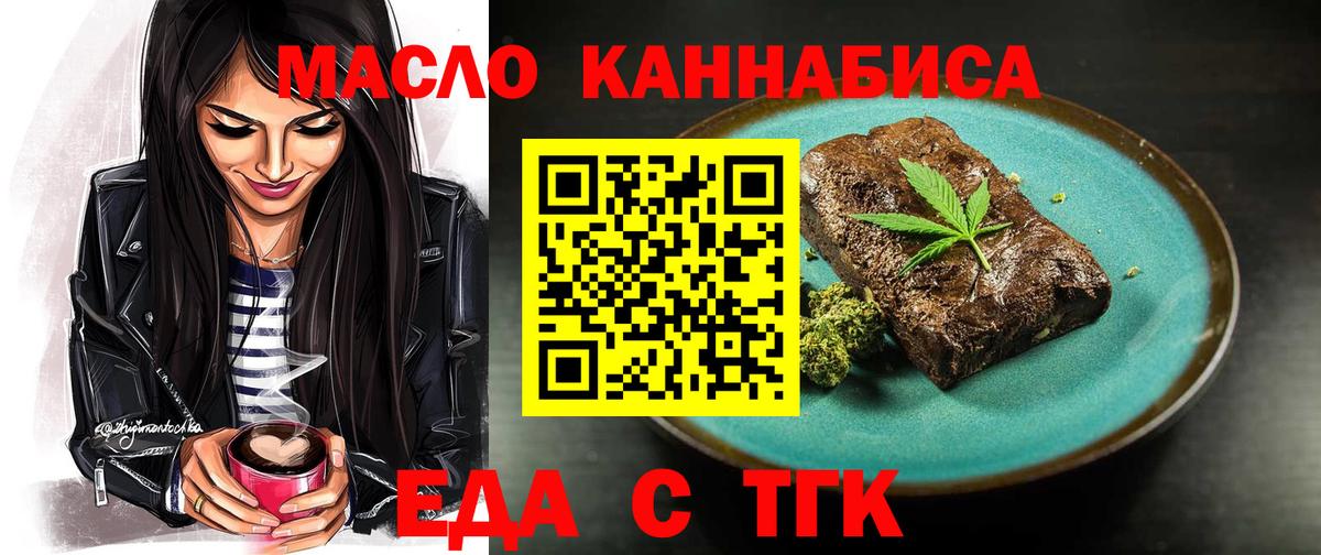 Cannafood конопля  Вход с VPN  Асбест 