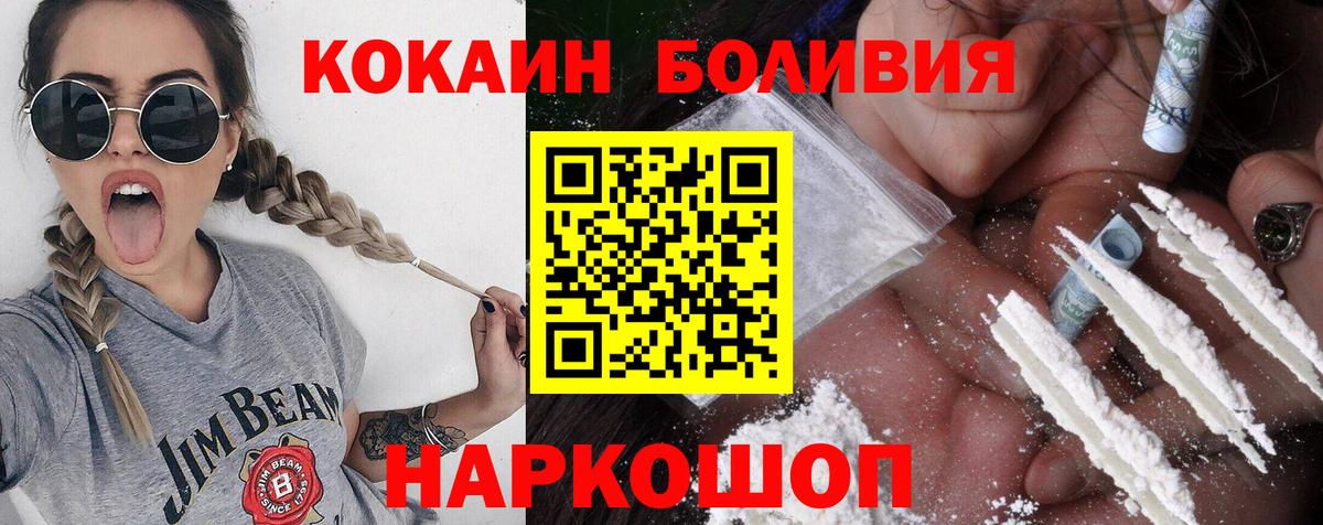 Кокаин 97%  Кокаин Эквадор  Вход с VPN  Асбест 