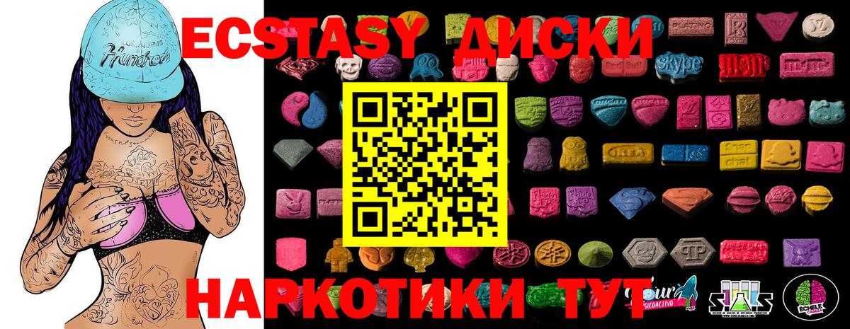 Ecstasy 300 mg  Вход с VPN  Асбест  ЭКСТАЗИ  ЭКСТАЗИ Philipp Plein 