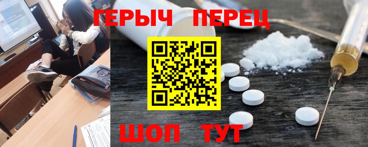 ГЕРОИН  Вход с VPN  Асбест  ГЕРОИН гречка 