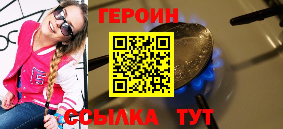 ГЕРОИН гречка Асбест
