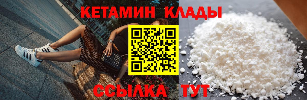 ссылка на мегу ТОР  Кетамин VHQ  Асбест  Вход с VPN  КЕТАМИН VHQ 