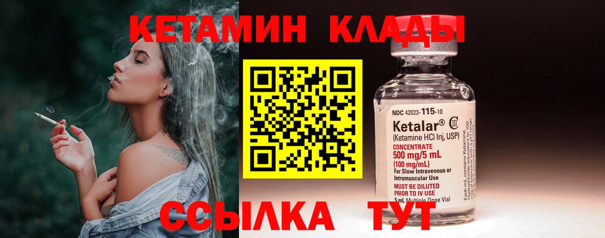 Кетамин VHQ Асбест