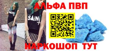 альфа пвп VHQ Владикавказ