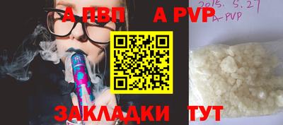 альфа пвп VHQ Владимир