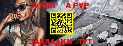 альфа пвп VHQ Владикавказ