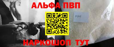 альфа пвп VHQ Владимир