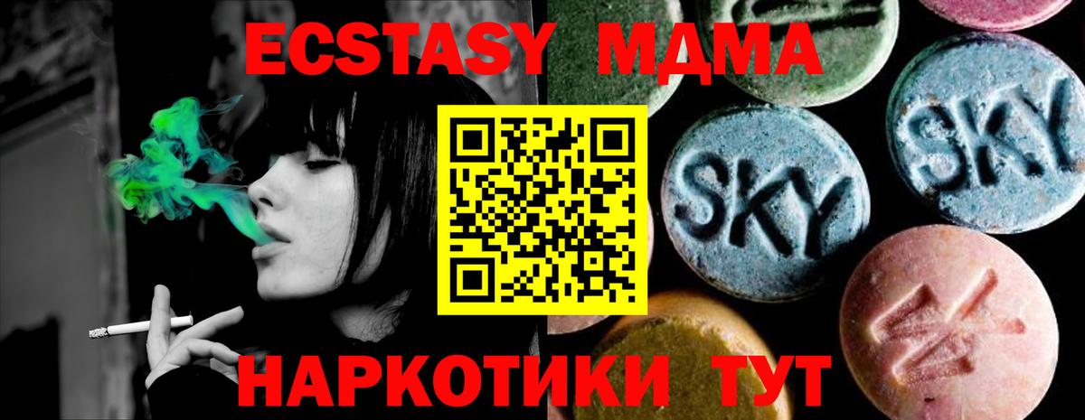 Асбест  МДМА  МДМА кристаллы  Вход с VPN  MDMA Molly 