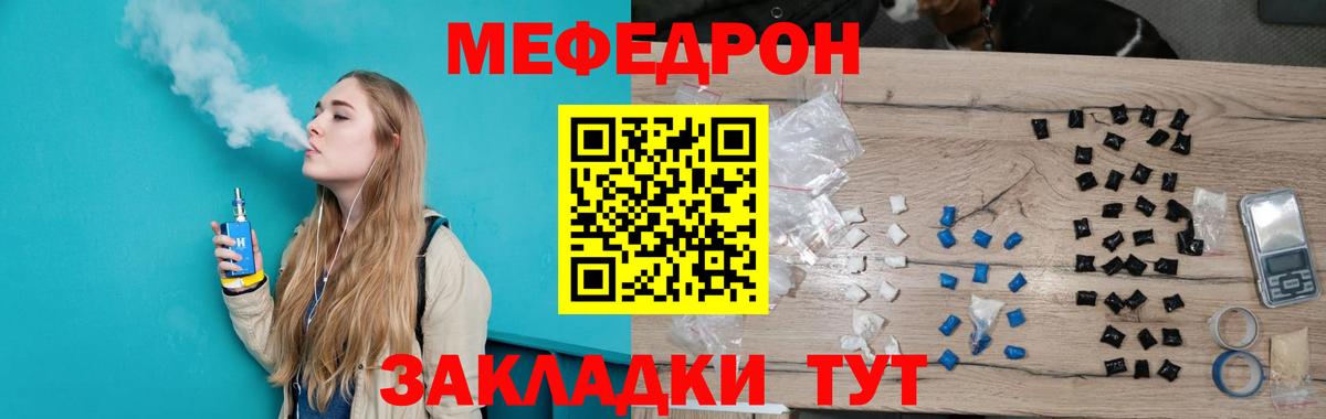 Мефедрон мука  Вход с VPN  Асбест  МЯУ-МЯУ  Меф мука 