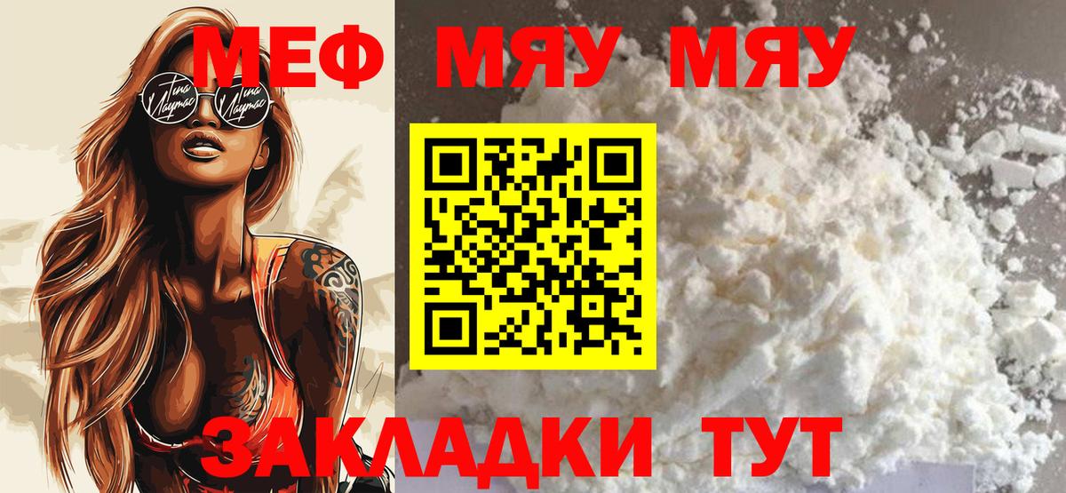 Меф мяу мяу кристаллы Асбест