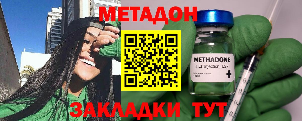 Асбест  Метадон белоснежный  Вход с VPN 
