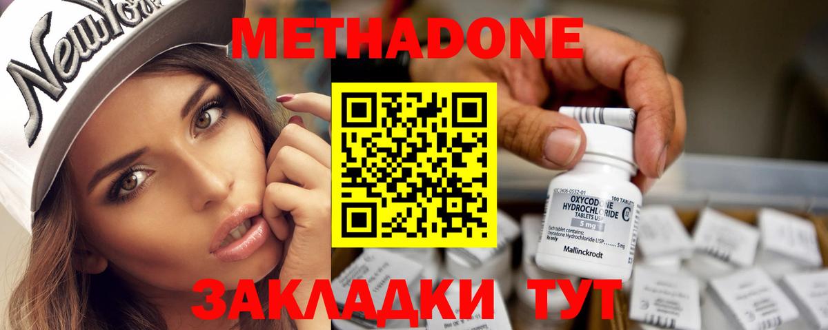 Метадон белоснежный Асбест