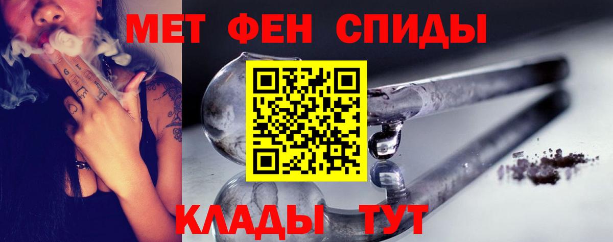 Первитин Methamphetamine  Вход с VPN  Асбест 