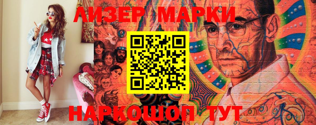 наркота  Наркотические марки  Марки NBOMe 1,8мг  Вход с VPN  Марки NBOMe 1,8мг  Асбест 