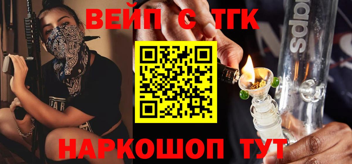 Дистиллят ТГК жижа Асбест