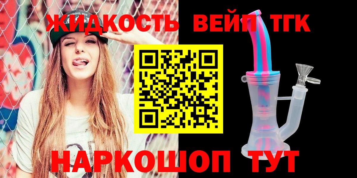 наркотики  Дистиллят ТГК жижа  Вход с VPN  Асбест  ТГК вейп с тгк 